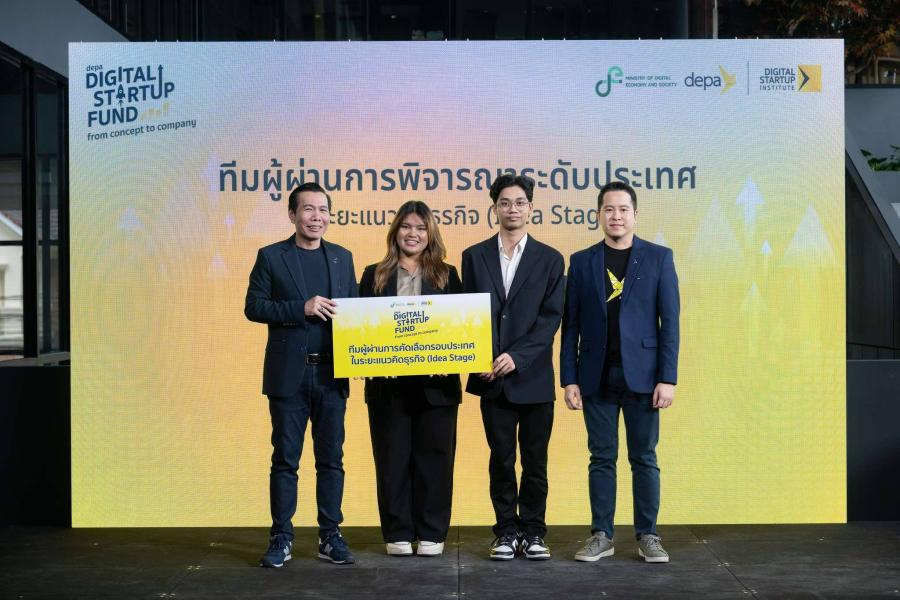 นางสาวพิชชาภัทร์ แซ่หลี CEO ทีม Watermatic (วิศวกรรมคอมพิวเตอร์) ผ่านเข้ารอบ Finalist ระยะ Idea Stage และรับเงินสนับสนุน 200,000 บาทจาก depa 