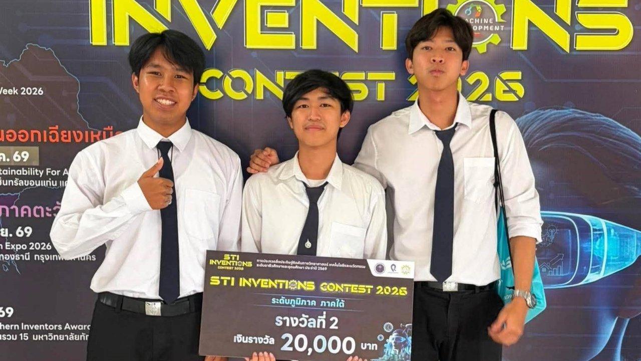 นักศึกษาหลักสูตรวิศวกรรมคอมพิวเตอร์ ได้รับรางวัลที่ 2 ในงาน Southern Thailand Inventors Award 2026